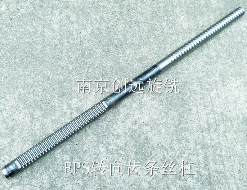 EPS轉(zhuǎn)向螺桿齒條絲杠旋風(fēng)銑
