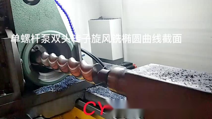 螺桿泵雙頭轉子旋風銑加工